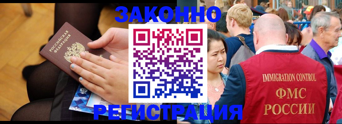 временная регистрация в Лесном