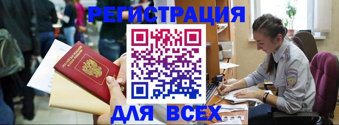 прописка для кредита в Лесном