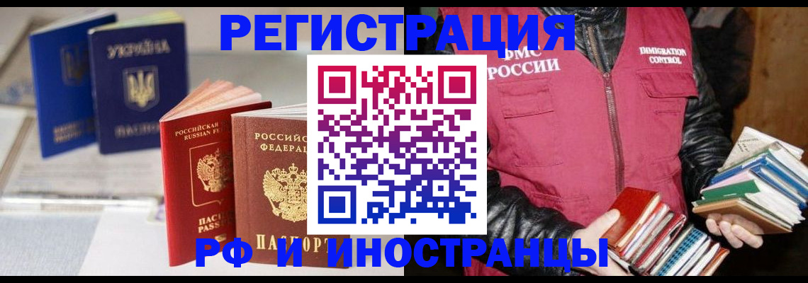 временная регистрация законно в Лесном