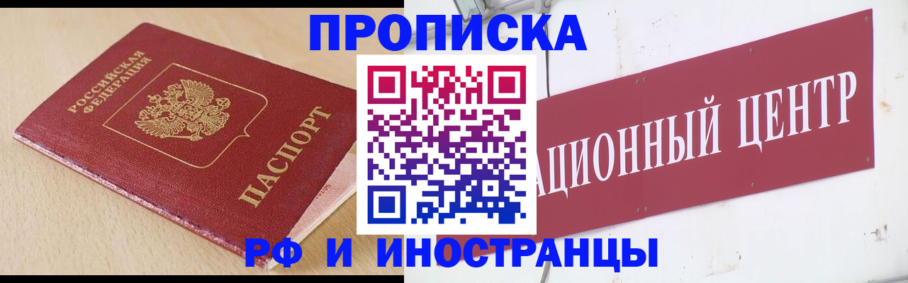 временная регистрация поиск в Лесном